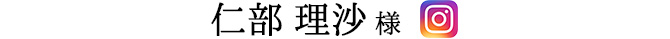 お名前